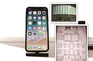 囤積iPhoneX “黃?！辟r到“懷疑人生”？