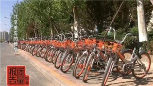 余額不退、押金不退還 共享單車怎么了？