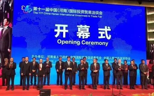 投洽會開幕式現(xiàn)場 投洽會開幕式現(xiàn)場