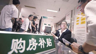 2020年成品住宅占八成 買房將有購(gòu)房補(bǔ)貼？