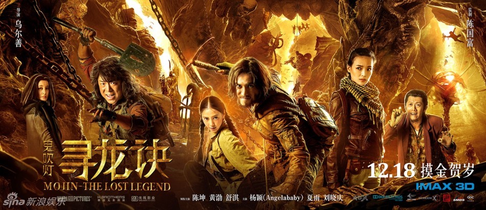 《尋龍?jiān)E》曝3分鐘原片片段 《尋龍?jiān)E》曝3分鐘原片片段