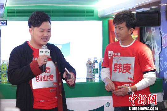 韓庚與90后創(chuàng)業(yè)者粉絲交流。　許青青　攝