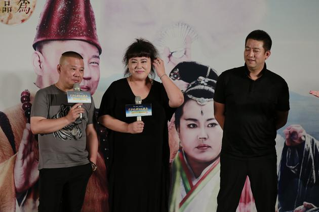 郭德綱、李菁菁、導(dǎo)演李大為