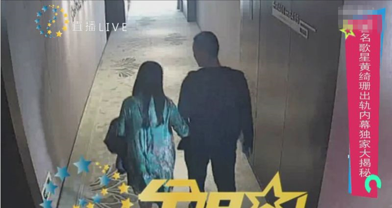 黃綺珊疑婚內出軌 黃綺珊疑婚內出軌