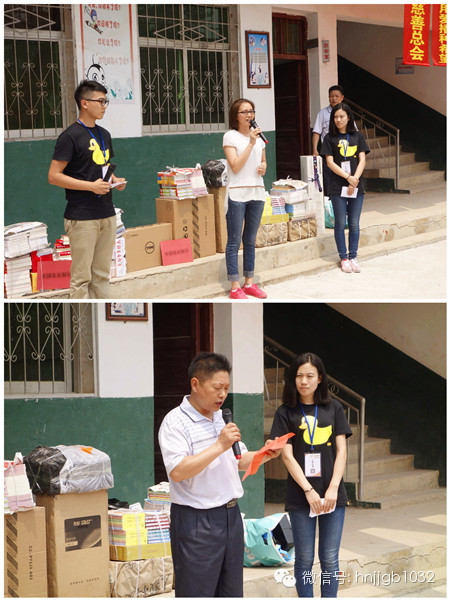 河南省慈善總會(huì)捐贈(zèng)服務(wù)部朱雷華部長(zhǎng)和劉崗村小學(xué)熊校長(zhǎng)依次對(duì)財(cái)富1032、愛(ài)心車(chē)友熱心慈善的義舉表示由