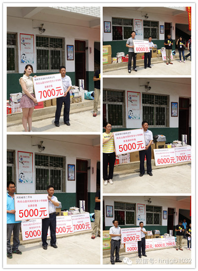 愛(ài)心企業(yè)向劉崗村完全小學(xué)進(jìn)行捐贈(zèng)