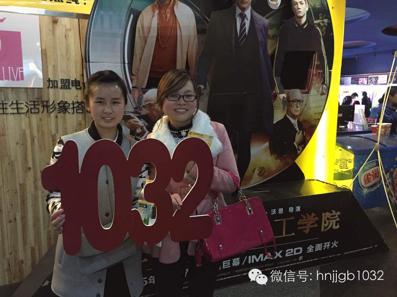 姐妹們的聚會(huì)好happy！你們聚會(huì)，我們買單，1032就是這么任性。