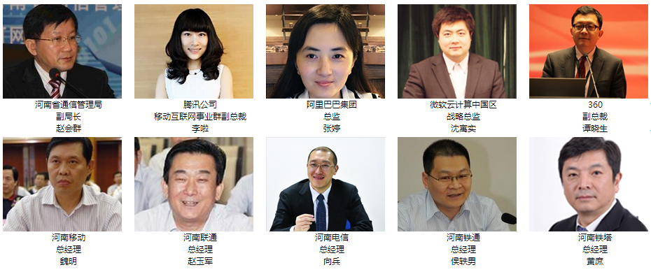 參會(huì)嘉賓 參會(huì)嘉賓