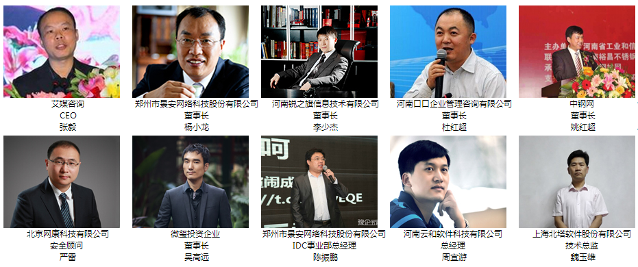 參會(huì)嘉賓 參會(huì)嘉賓