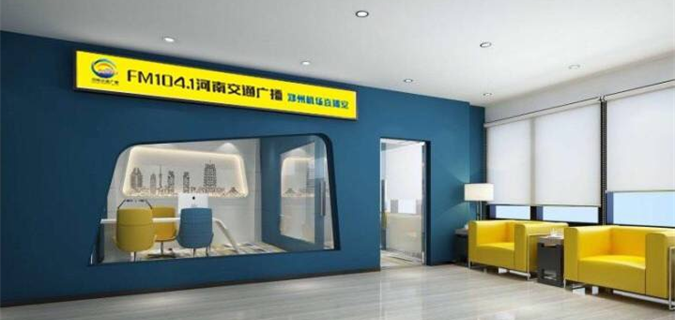 河南省首個(gè)機(jī)場直播室：河南交通廣播鄭州機(jī)場直播室今日開播