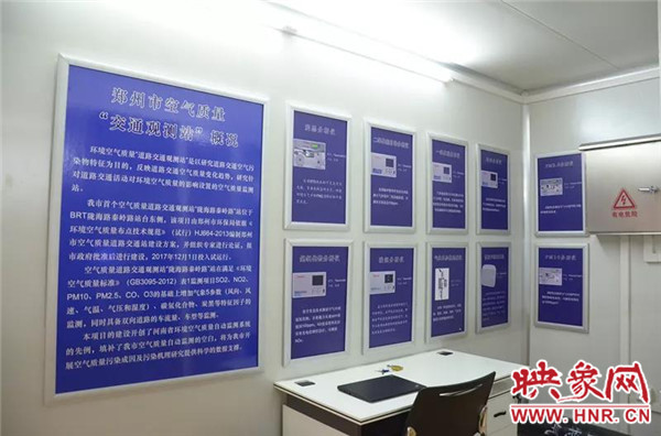 鄭州建成省內(nèi)首個(gè)空氣質(zhì)量“交通觀測站”