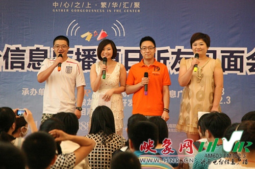 現(xiàn)場主持：小田、丁丁、一帆、劉菲