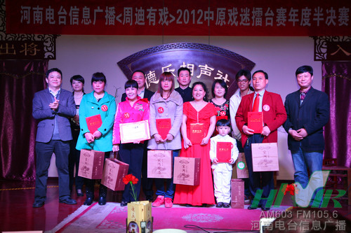 信息廣播總監(jiān)李金鋒(左1)、主持人周迪(左2)與十名晉級(jí)選手 信息廣播總監(jiān)李金鋒(左1)、主持人周迪(左2)與十名晉級(jí)選手