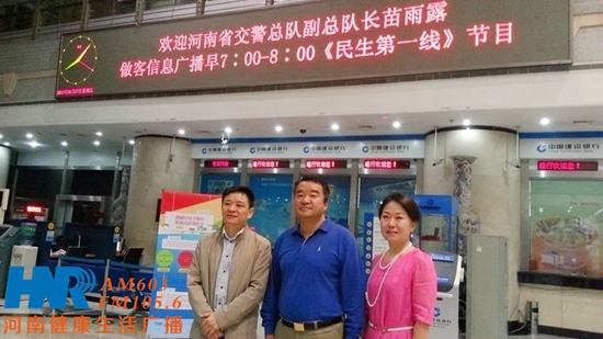 苗雨露（中）與信息廣播總監(jiān)李金鋒（左一）、民生資訊部主任楊強