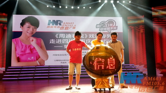 李樹建、李金鋒、崔杰一起啟動LED球