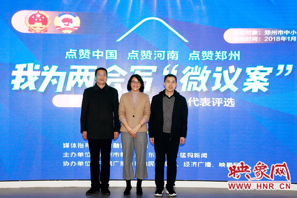 不負(fù)新時代 從“新”看河南 河南廣播電視臺帶您進入“兩會時間” 不負(fù)新時代 從“新”看河南 河南廣播電視臺帶您進入“兩會時間”