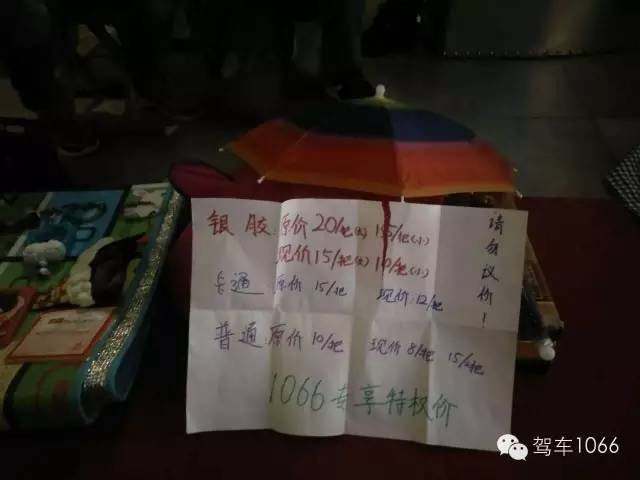 跳蚤集市都有1066專享啦！你最有才，哈哈~