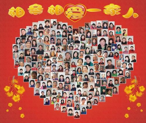 1074慢生活《相親喜樂(lè)會(huì)》誠(chéng)邀您的收聽(tīng)與參與 1074慢生活《相親喜樂(lè)會(huì)》誠(chéng)邀您的收聽(tīng)與參與