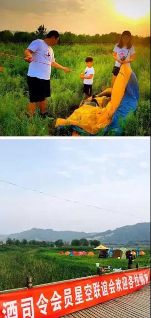 星空酒會，戶外露營及皮劃艇等活動現(xiàn)場