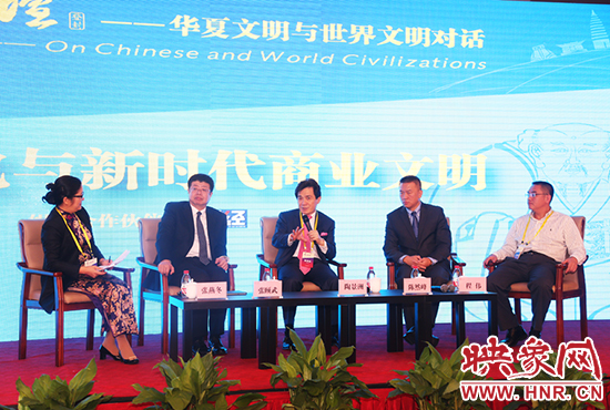 傳統(tǒng)文化與新時(shí)代商業(yè)文明專題講座 傳統(tǒng)文化與新時(shí)代商業(yè)文明專題講座