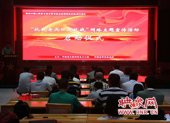 “抗戰(zhàn)老兵口述抗戰(zhàn)”網絡主題宣傳活動在鄭州啟動