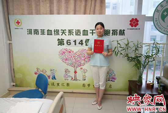 河南造血干細胞捐獻者 河南造血干細胞捐獻者