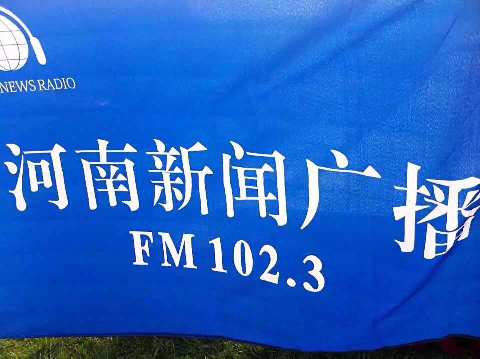 讓我們的旗幟飛起來吧！