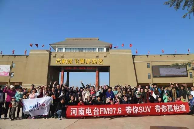 “娛樂976，娛樂車生活！耶！”魚油集結(jié)大合照