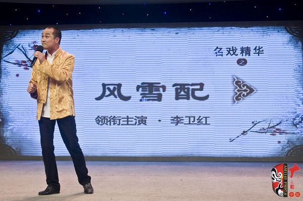 河南省曲劇團(tuán)副團(tuán)長(zhǎng)、國(guó)家一級(jí)演員、中國(guó)戲劇梅花獎(jiǎng)獲得者楊帥學(xué)助興演出