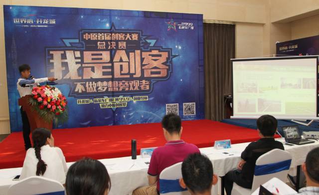 11名創(chuàng)客，11個(gè)夢想，這是夢想起航的地方，更是實(shí)現(xiàn)的地方。