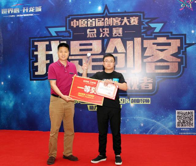 李威——飛輪威爾（F-WHEEL）項(xiàng)目創(chuàng)始人獲得一等獎