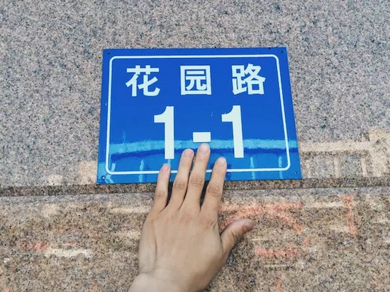 一條道路的開始，未來地鐵二號線將從這里起步。