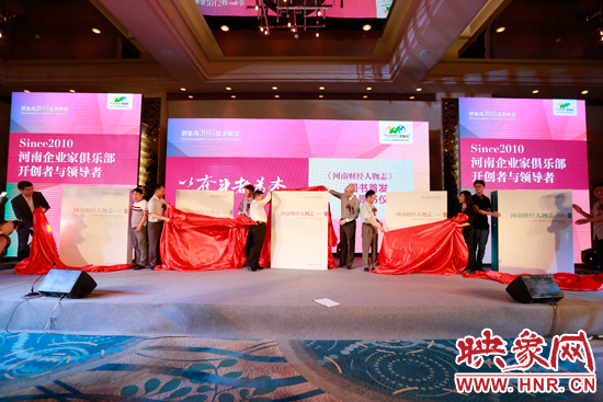 《河南財(cái)經(jīng)人物志》圖書發(fā)布。