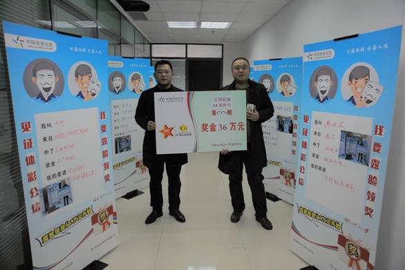 濮陽(yáng)兩彩民主動(dòng)露臉領(lǐng)足彩頭獎(jiǎng) 分享自己的快樂(lè) 濮陽(yáng)兩彩民主動(dòng)露臉領(lǐng)足彩頭獎(jiǎng) 分享自己的快樂(lè)