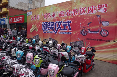 10月28日 河南體彩安陽分中心向獲獎彩民頒發(fā)49輛電動車 10月28日 河南體彩安陽分中心向獲獎彩民頒發(fā)49輛電動車