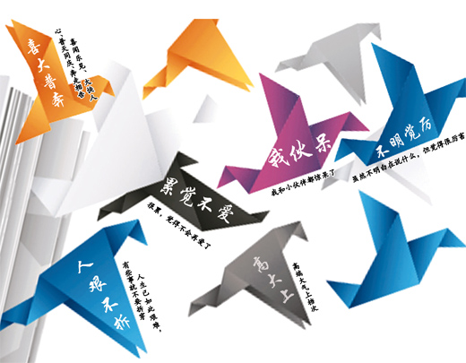 2013我們追過(guò)的那些熱詞 網(wǎng)上方一瞬熱詞已千里