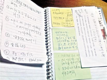 姜勝林的補(bǔ)丁教案