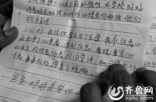 　“爸爸、媽媽永遠愛你”，方光的媽媽殷切期盼孩子能“改邪歸正”