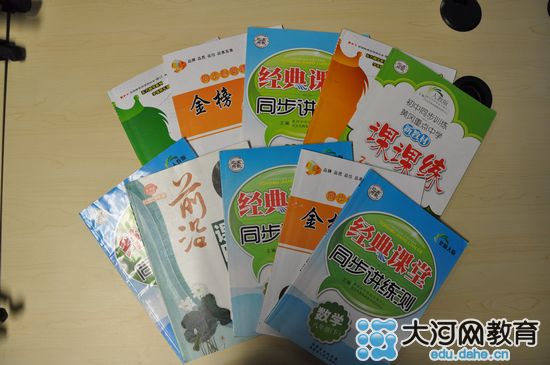學(xué)校統(tǒng)一購買的教輔 學(xué)校統(tǒng)一購買的教輔