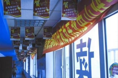 高中生交5.7萬元參加補習(xí)班 高考僅得294分 高中生交5.7萬元參加補習(xí)班 高考僅得294分