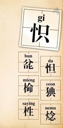 這些字你會(huì)讀嗎？