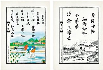 有農(nóng)耕之美，也有勤學(xué)之功