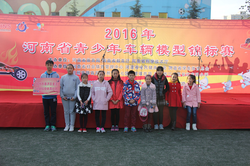 2016年河南省青少年車輛模型錦標(biāo)賽參賽選手合影留言