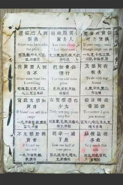 在書中，畫了12個(gè)小格子，每個(gè)格子里都是一句英語(yǔ)