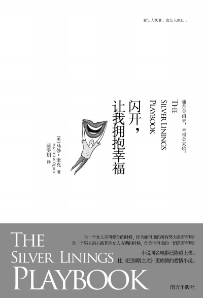 《閃開，讓我擁抱幸?！? complete=