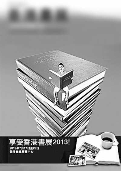 部分書(shū)籍一折就賣 更有商家百元一袋 百萬(wàn)“書(shū)蟲(chóng)”香港書(shū)展忙淘貨