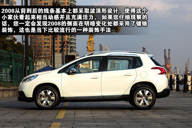 東風(fēng)標(biāo)致2008實拍圖片