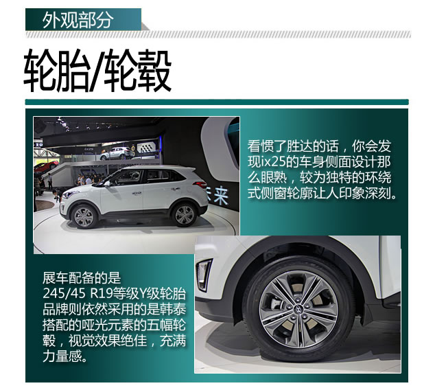 北京現(xiàn)代ix25 北京現(xiàn)代ix25