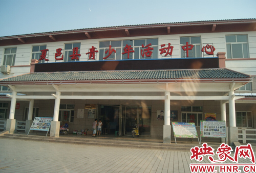 夏邑縣青少年活動中心開設(shè)收費(fèi)輔導(dǎo)班 涉嫌違規(guī)
