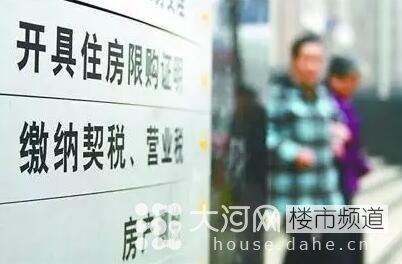 契稅、營業(yè)稅雙降 二套房和二手房為何獲重大利好！